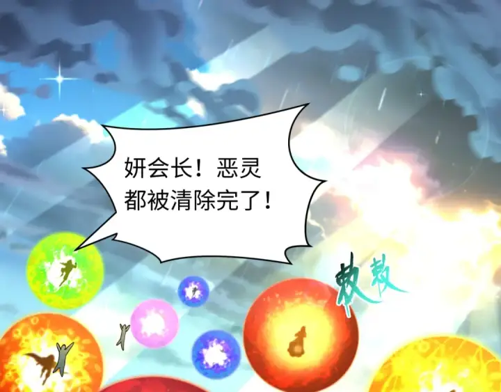 《全球诡异时代》第594话 扶桑篇图41