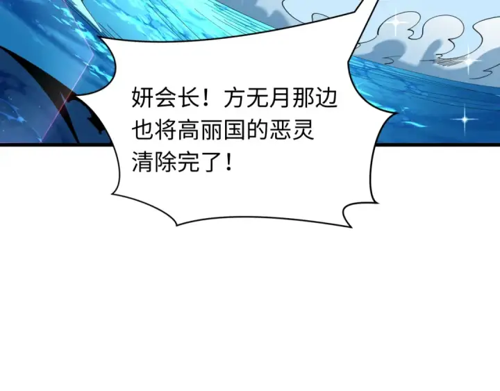 《全球诡异时代》第594话 扶桑篇图43