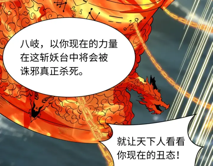 《全球诡异时代》第594话 扶桑篇图54