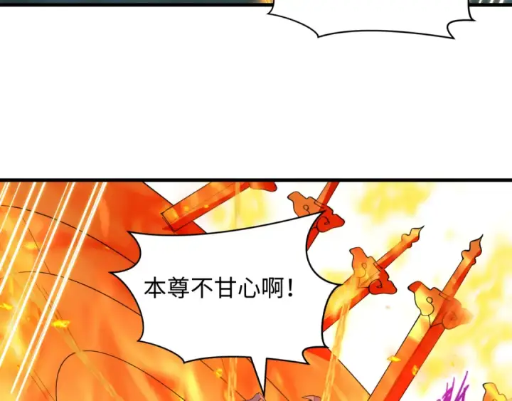 《全球诡异时代》第594话 扶桑篇图55