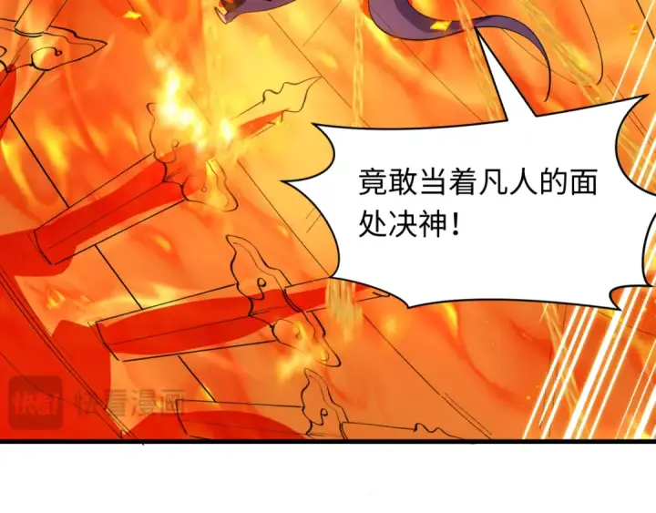 《全球诡异时代》第594话 扶桑篇图57