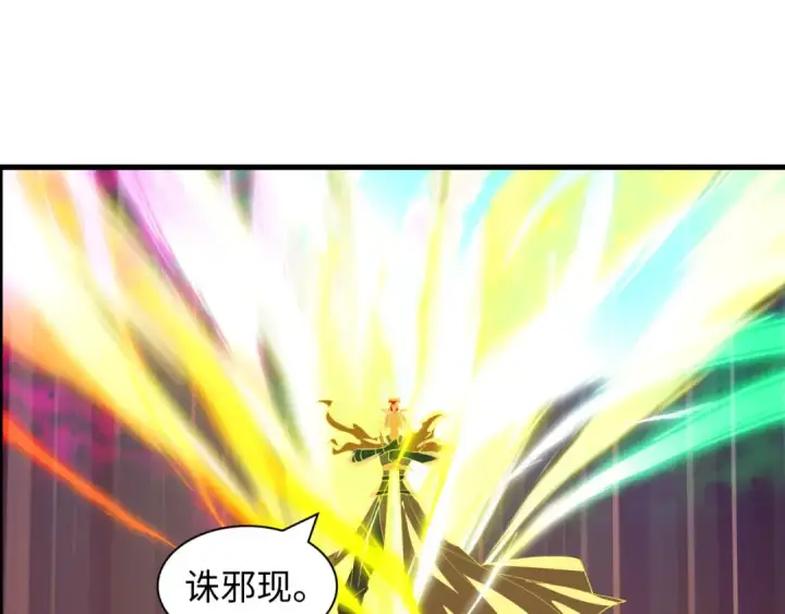 《全球诡异时代》第594话 扶桑篇图58