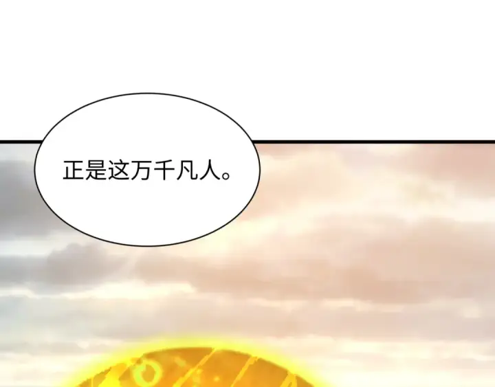 《全球诡异时代》第594话 扶桑篇图61