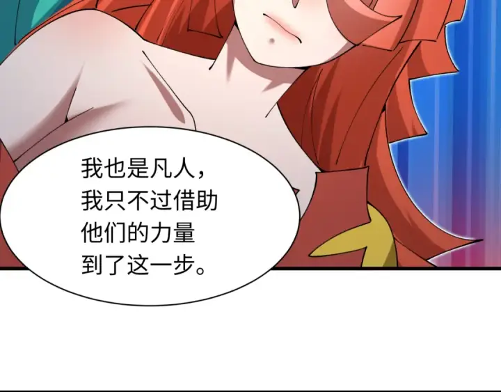 《全球诡异时代》第594话 扶桑篇图68