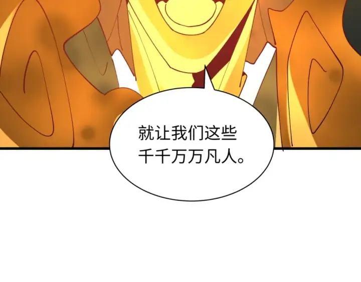 《全球诡异时代》第594话 扶桑篇图73