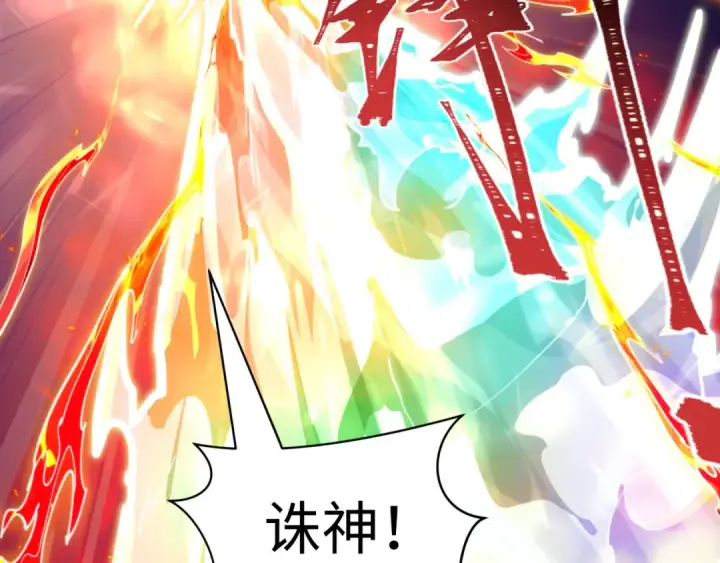 《全球诡异时代》第594话 扶桑篇图78
