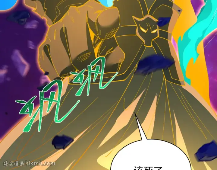 《全球诡异时代》第594话 扶桑篇图8