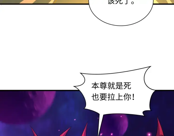 《全球诡异时代》第594话 扶桑篇图9