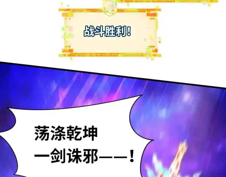 《全球诡异时代》第594话 扶桑篇图90