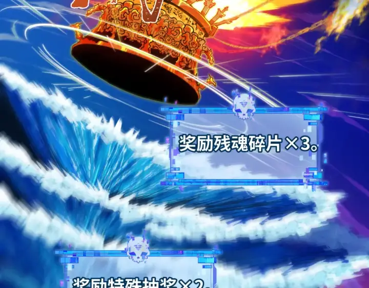 《全球诡异时代》第594话 扶桑篇图92