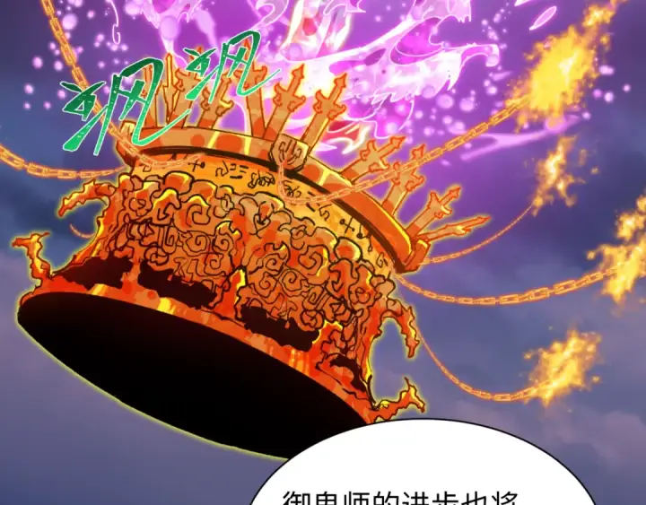 《全球诡异时代》第594话 扶桑篇图95