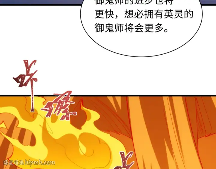 《全球诡异时代》第594话 扶桑篇图96