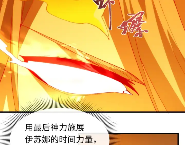 《全球诡异时代》第594话 扶桑篇图97