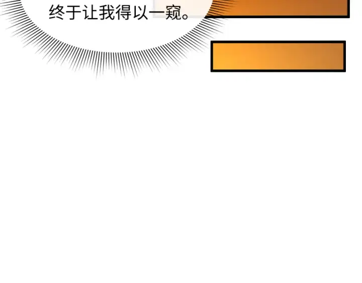 《全球诡异时代》第594话 扶桑篇图98