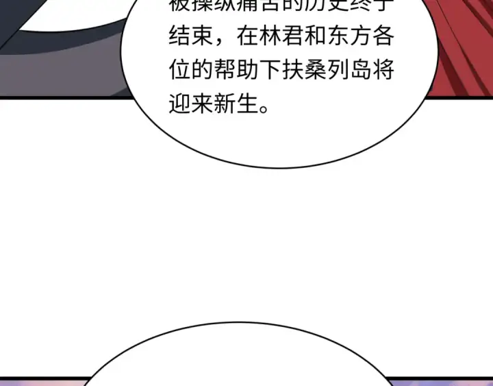 《全球诡异时代》第595话 戮神篇图100