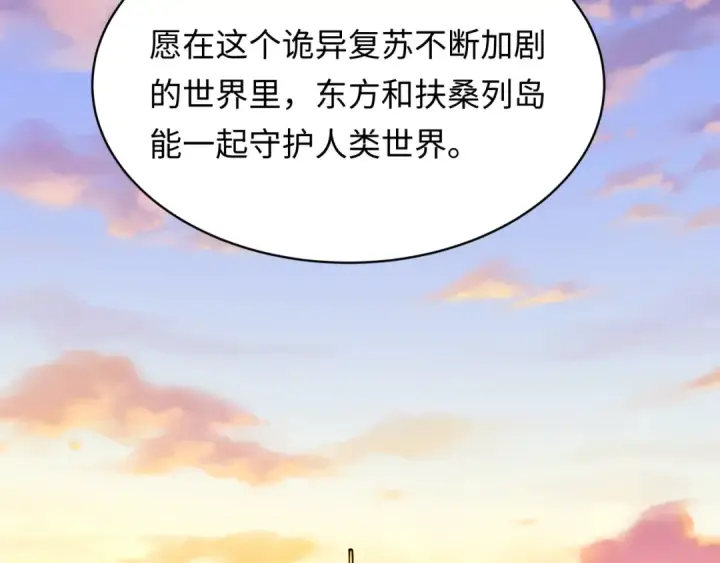 《全球诡异时代》第595话 戮神篇图101