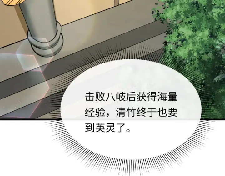 《全球诡异时代》第595话 戮神篇图106