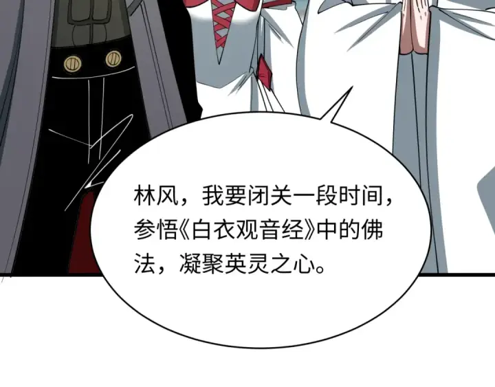 《全球诡异时代》第595话 戮神篇图109