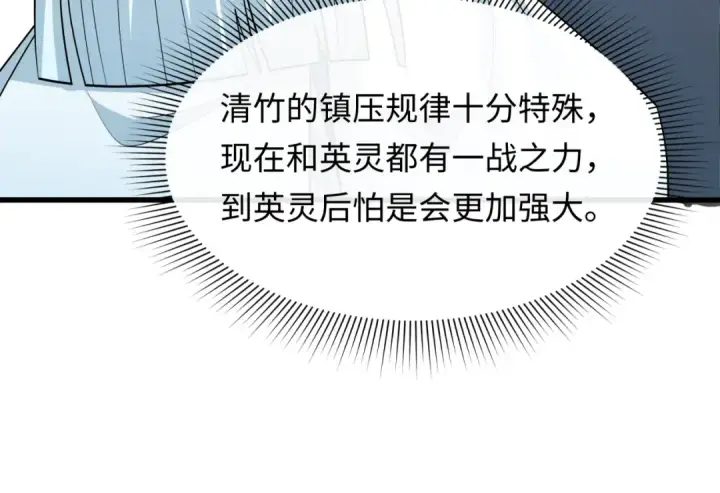 《全球诡异时代》第595话 戮神篇图113