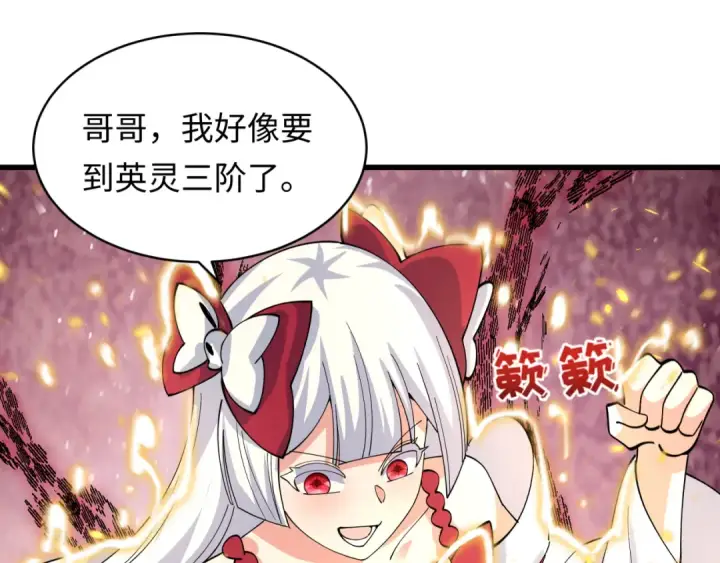 《全球诡异时代》第595话 戮神篇图114