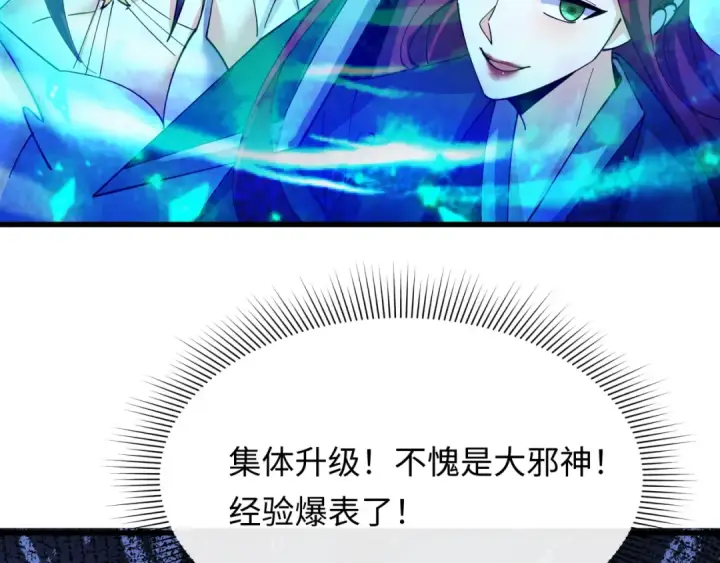 《全球诡异时代》第595话 戮神篇图121