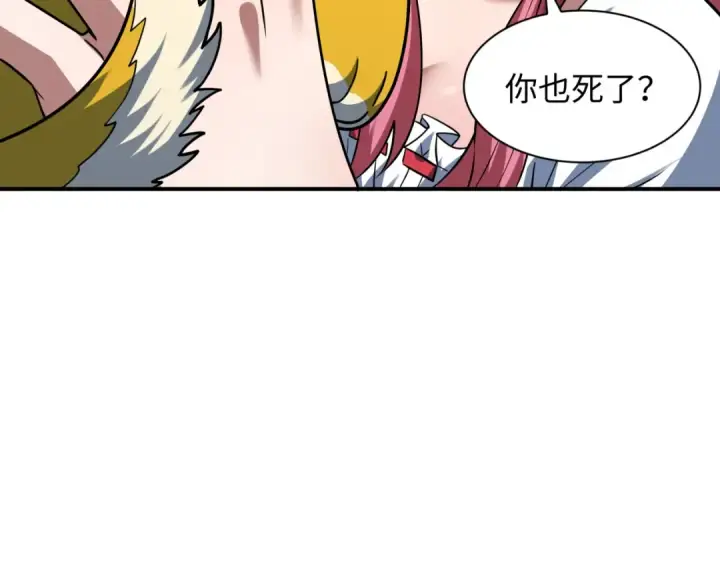 《全球诡异时代》第595话 戮神篇图13