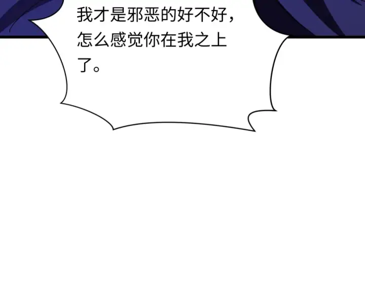 《全球诡异时代》第595话 戮神篇图132
