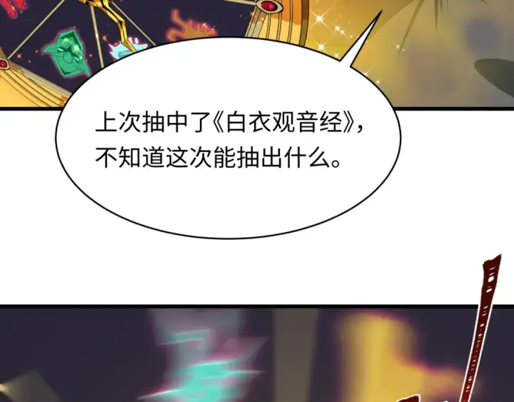 《全球诡异时代》第595话 戮神篇图139