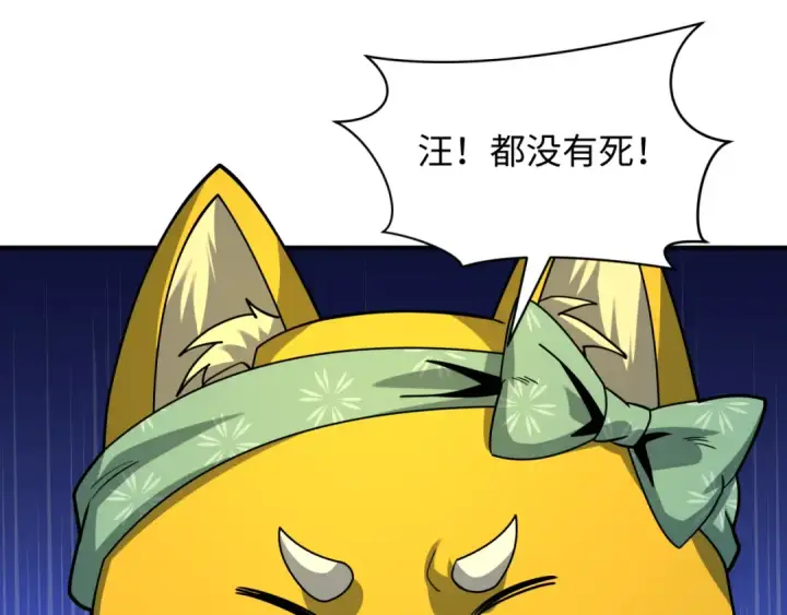 《全球诡异时代》第595话 戮神篇图14