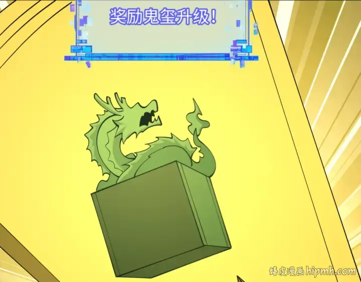 《全球诡异时代》第595话 戮神篇图144