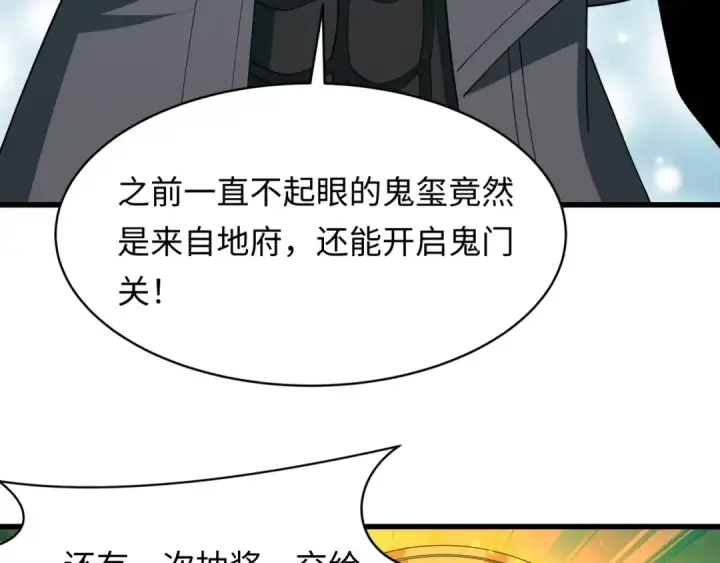 《全球诡异时代》第595话 戮神篇图148