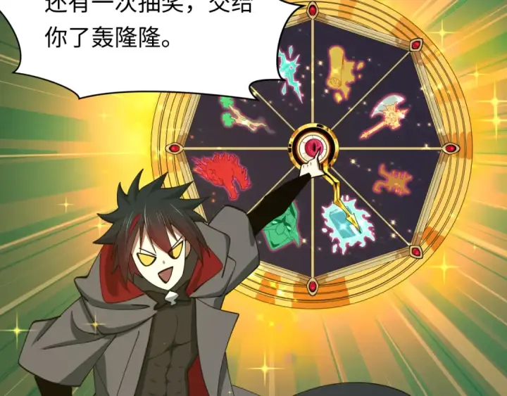 《全球诡异时代》第595话 戮神篇图149