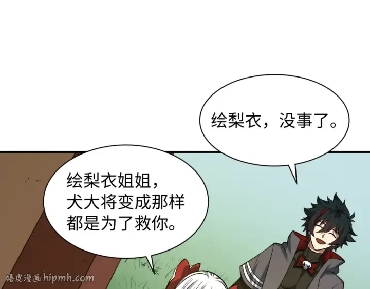 《全球诡异时代》第595话 戮神篇图16
