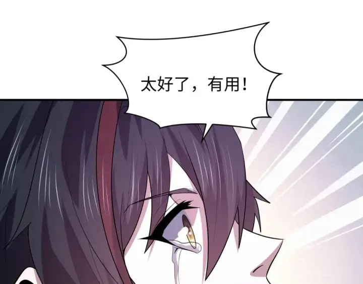 《全球诡异时代》第595话 戮神篇图37