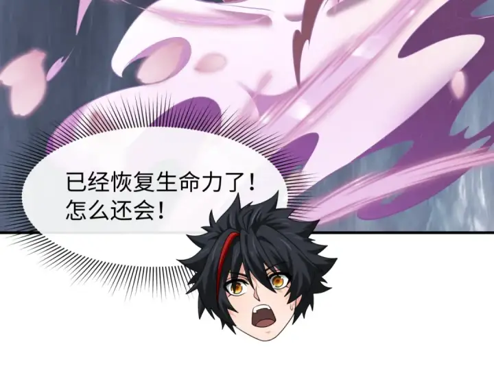 《全球诡异时代》第595话 戮神篇图41