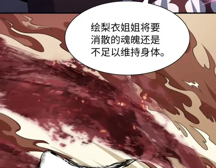 《全球诡异时代》第595话 戮神篇图44