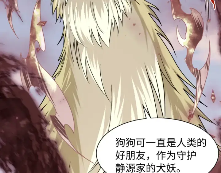 《全球诡异时代》第595话 戮神篇图50