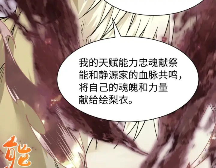 《全球诡异时代》第595话 戮神篇图51