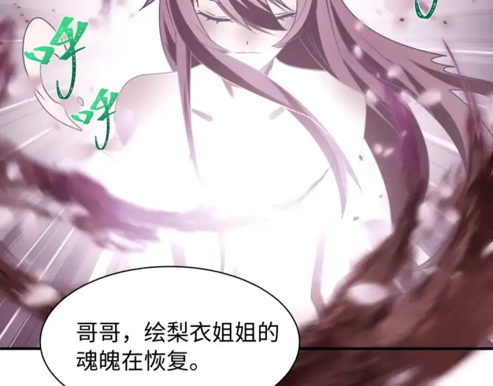 《全球诡异时代》第595话 戮神篇图58