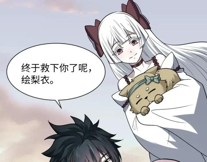 《全球诡异时代》第595话 戮神篇图69