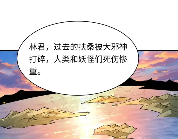 《全球诡异时代》第595话 戮神篇图77
