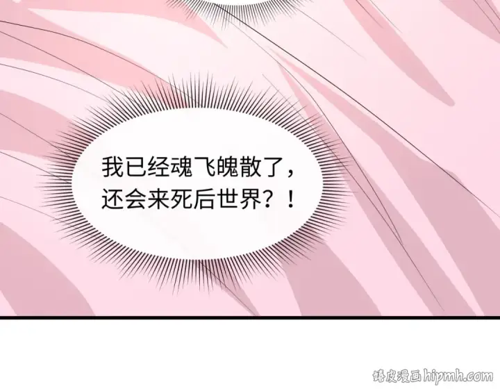 《全球诡异时代》第595话 戮神篇图8