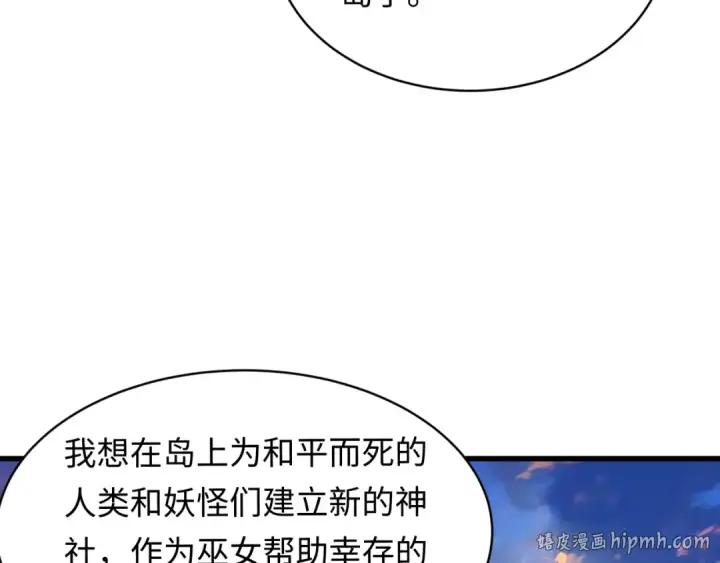 《全球诡异时代》第595话 戮神篇图80