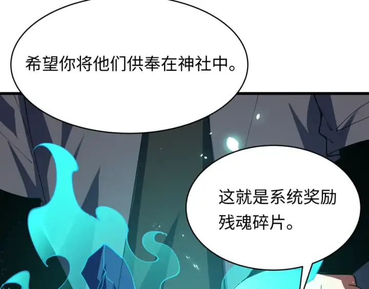 《全球诡异时代》第595话 戮神篇图83