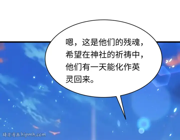 《全球诡异时代》第595话 戮神篇图88