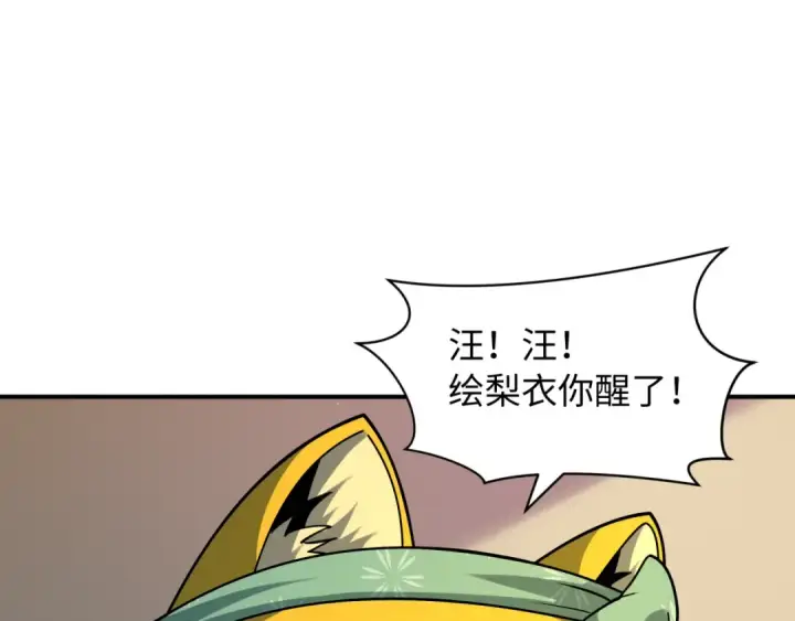 《全球诡异时代》第595话 戮神篇图9