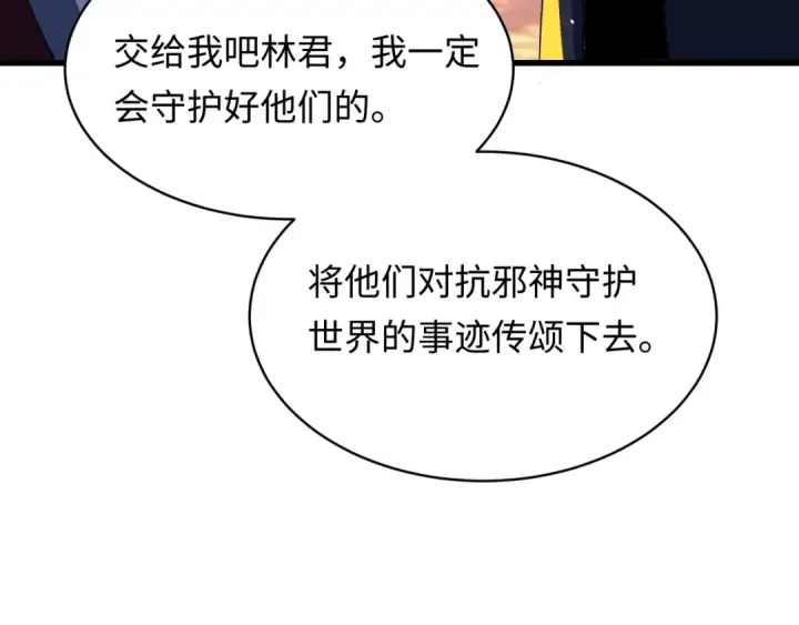 《全球诡异时代》第595话 戮神篇图91