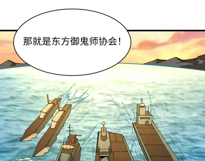 《全球诡异时代》第595话 戮神篇图95