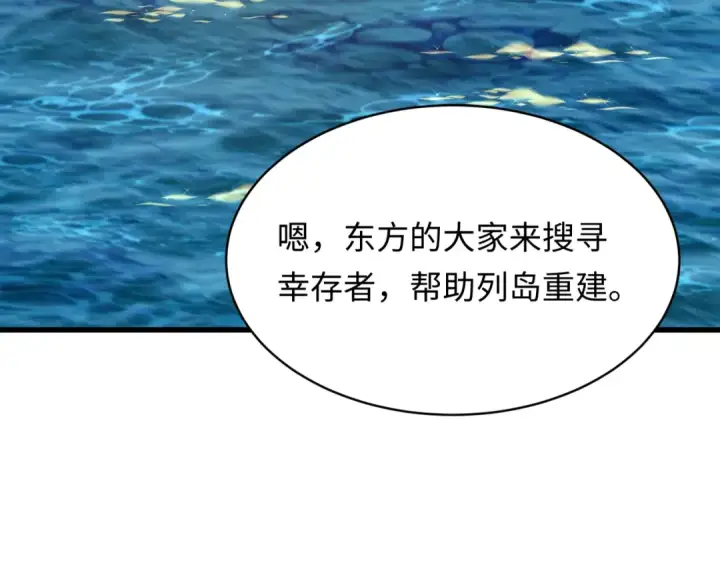 《全球诡异时代》第595话 戮神篇图97