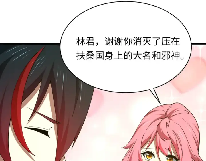 《全球诡异时代》第595话 戮神篇图98